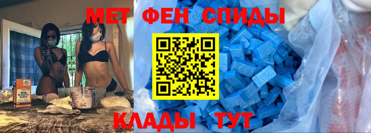 Отрадное  Амфетамин Розовый  Вход с VPN 