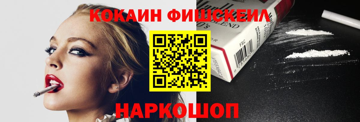 Отрадное  COCAIN 99%  Вход с VPN  COCAIN 98% 