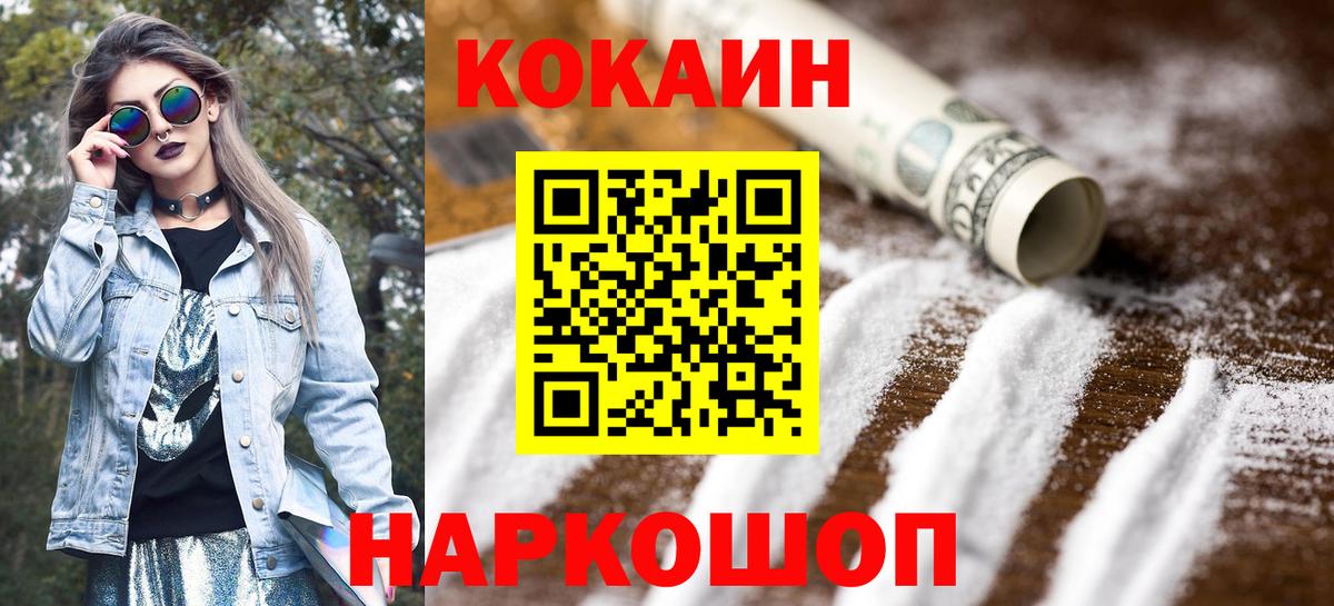 Кокаин 97% Отрадное