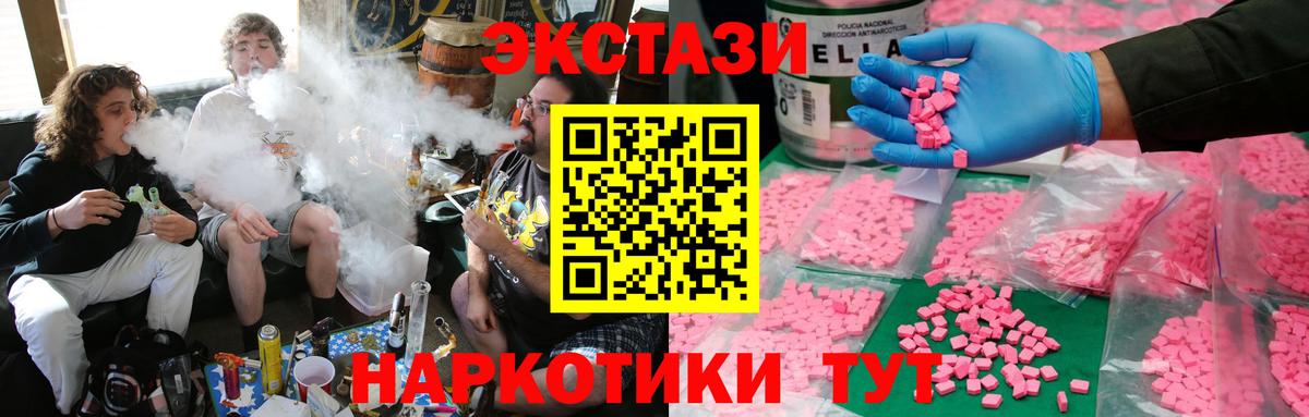 блэк спрут   ЭКСТАЗИ mix  Вход с VPN  Отрадное 