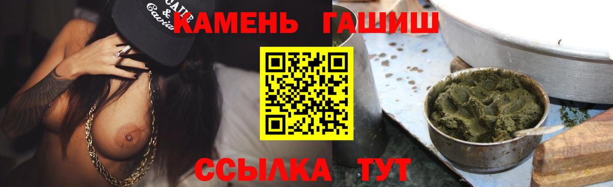Отрадное  Гашиш убойный  Вход с VPN 