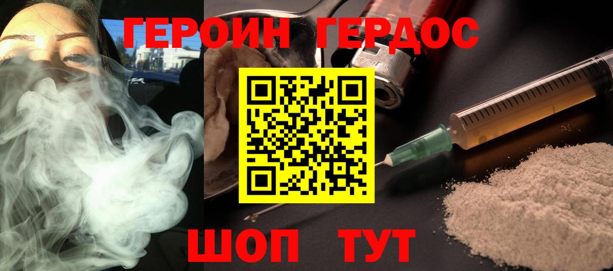 Отрадное  Героин Heroin  Вход с VPN 
