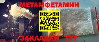первитин Бузулук