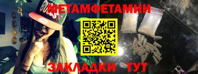 первитин Бузулук