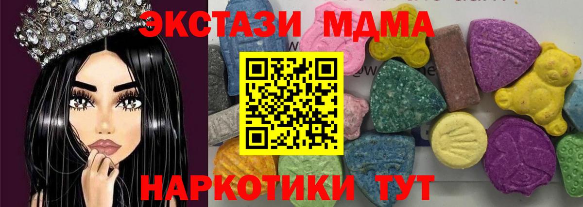 Отрадное  Бошки Шишки  ГАШИШ  MDMA  Мефедрон кристаллы  МЕФ  Экстази  Вход с VPN  Конопля 