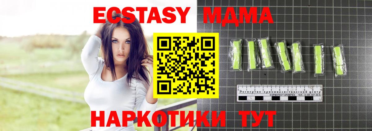 МДМА кристаллы  МДМА crystal  Вход с VPN  Отрадное 