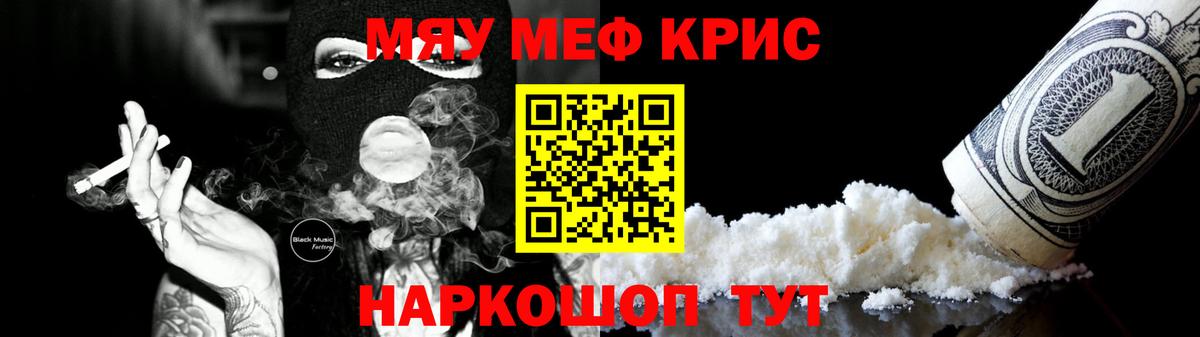 Мефедрон мяу мяу  Меф мяу мяу  Вход с VPN  Отрадное 