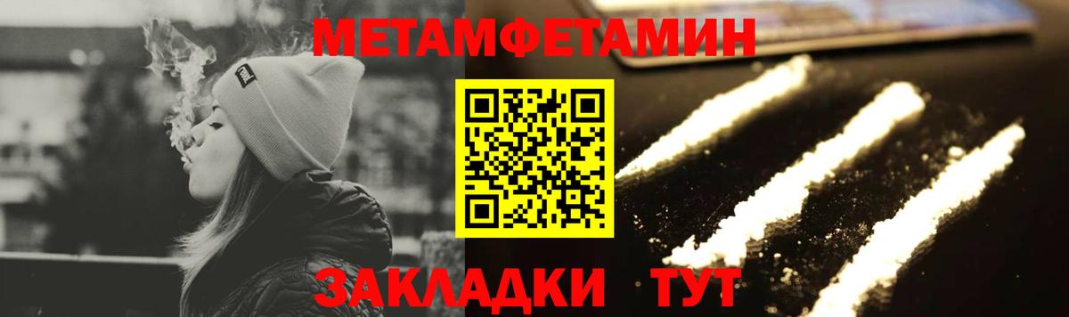 Метамфетамин винт Отрадное