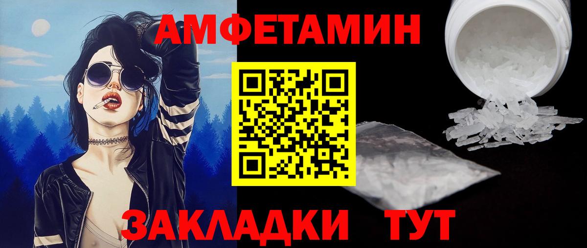 Метамфетамин винт  Вход с VPN  Отрадное 